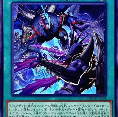 【遊戯王】現カードプールで最強の儀式魔法はこれね