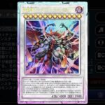 【遊戯王】MDに一番金落としてるのはロイヤルガチ勢だよ