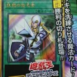 【遊戯王】Vジャンって感じの性能の付録カード