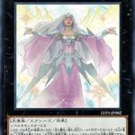 【遊戯王】「ベアトリーチェ」はMDでも処されちゃうの？