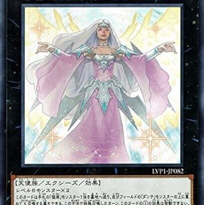 【遊戯王】「ベアトリーチェ」はMDでも処されちゃうの？