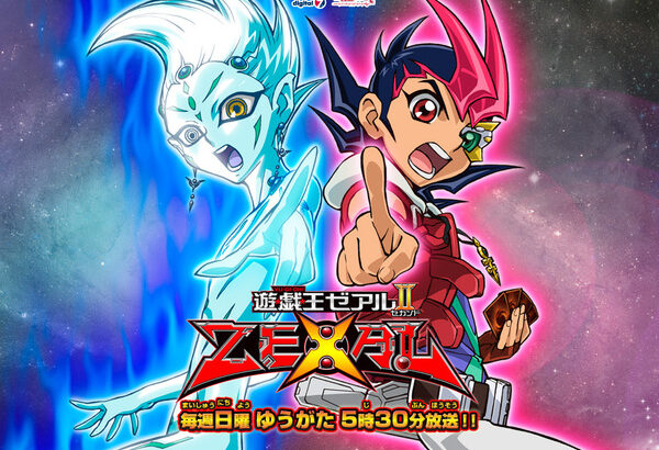 【遊戯王】ZEXALも新規もらえるキャラクターが偏ってるな