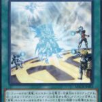 【遊戯王】MDでも「ドラゴニックD」緩和して！