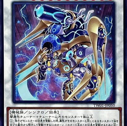 【遊戯王】「リターンゼロ」は汎用として今後使いどころある？