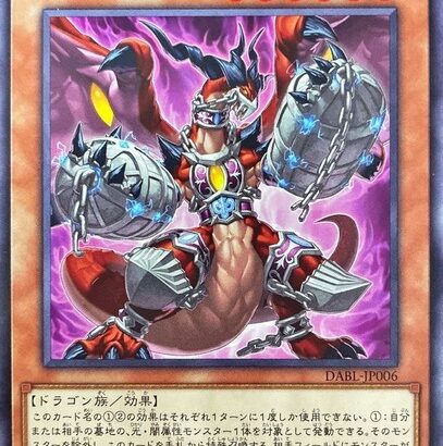 【遊戯王】ドルイドより「マグナムート」を返してよ