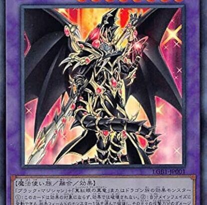 【遊戯王】紙で「ドラグーン」緩和マジか！　MDでも復帰ある？