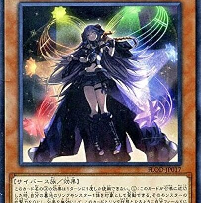 【遊戯王】イヴリースとジョーゲンを禁止にしろ