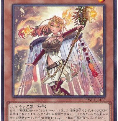 【遊戯王】10月のパックは「霊獣」「ノイド」「ゴブリン」ってマジ？