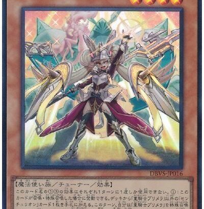 【遊戯王】ドルイドの緩和で「センチュリオン」の時代が来るぞ