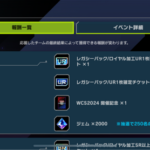 【遊戯王】応援チームが優勝しても2000ジェムは抽選なんだよね