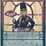 【遊戯王】儀式童は「ヌーベルズ」を組むと楽しいぞ