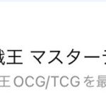 【遊戯王】これ次のパックで「光の黄金櫃」が来るってコト！？