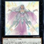 【遊戯王】デモンスミスが来る前に「ベアトリーチェ」は禁止になるだろうな