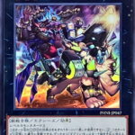 【遊戯王】「ゴブリンライダー」を舐めてると痛い目に遭うぞ