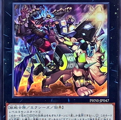 【遊戯王】「ゴブリンライダー」を舐めてると痛い目に遭うぞ