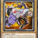 【遊戯王】幻想魔族がちょくちょく実装されたけど肝心なのがいないんだが