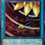 【遊戯王】爬虫類はイカれカードのせいで強化できないよなあ