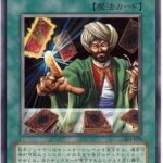 【遊戯王】「名推理」はレベル幾つを宣言する？