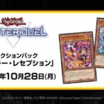 【遊戯王】久々の先行実装カードなのに「ハロウィーン」弱すぎない？