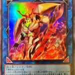 【遊戯王】「炎魔刃フレイムタン」がUR？🤔