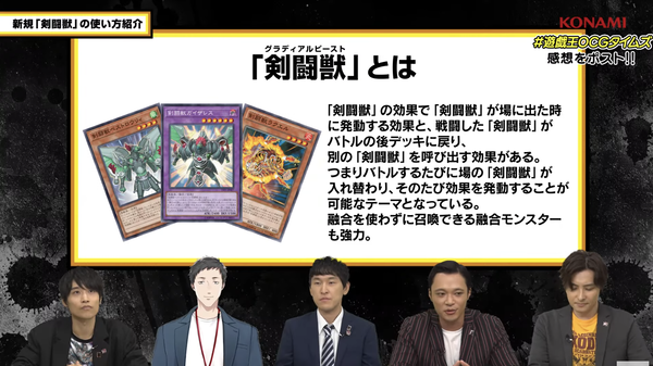 【遊戯王】「剣闘獣」新規はヤケクソ強化すぎない？