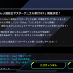 【速報】「にじさんじ遊戯王マスターデュエル祭り2024」開催決定