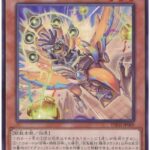 【遊戯王】「ゴブリンライダー」将来的に使えるの？