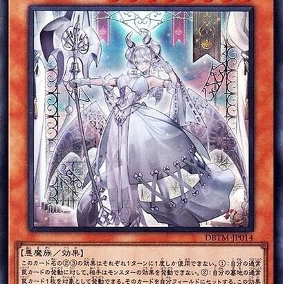 【遊戯王】「ラビュリンス」っていうほど天盃龍に有利か？