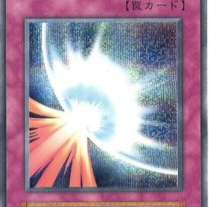 【遊戯王】URバリアは今でも有効でしょ