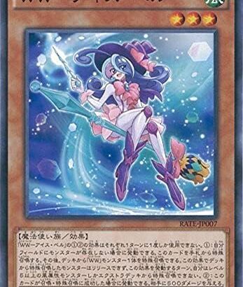 【遊戯王】「WW」もそろそろ強化欲しいよね