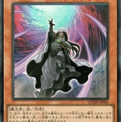 【遊戯王】マジで「アトラクター」制限の理由がわからんのだが