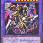 【遊戯王】「キマイラ」ってもしかして弱い？