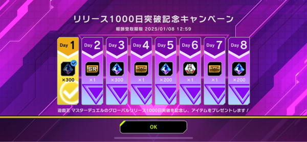 【速報】リリース1000日突破記念キャンペーン開催　「Evil★Twin」アクセサリーセットきたあああ！！！