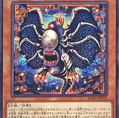 【遊戯王】フルパワー「メメント」がMDでも…？！