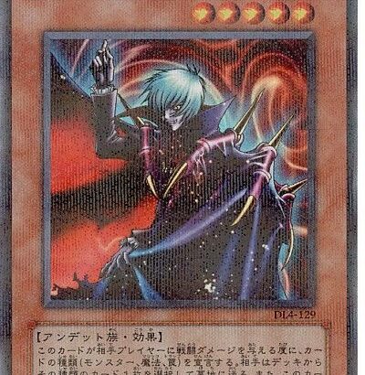 【遊戯王】コナミはどうして「ヴァンパイア」を放置してるんだ？