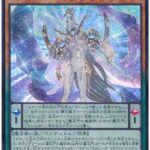 【遊戯王】「覇王幻奏」ってどうなんや？