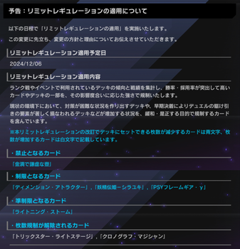 【遊戯王マスターデュエル】12/6のリミットレギュレーションにて「金満で謙虚な壺」が禁止に