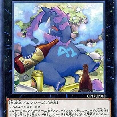 【遊戯王】「バグースカ」って言うほど許されてるか？