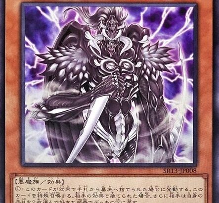 【遊戯王】「暗黒界の軍神 シルバ」さんが解除ってマジ！？