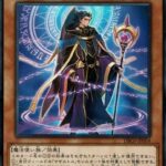 【遊戯王】「聖月の魔導士 エンディミオン」の二人はかなり年の差夫婦だな