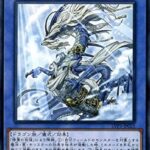 【遊戯王】天盃は「サウラヴィス」超えるのが相当キツイと思う