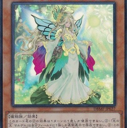 【遊戯王】「ジェネレイド」ってそこまで事故らないの？