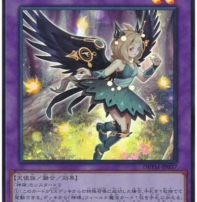 【遊戯王】「ルーン」はもう環境から消えたよね？