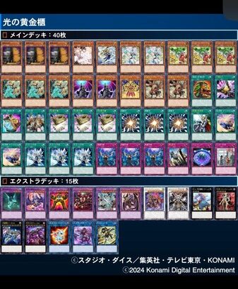 【遊戯王】これがレート0.5%の「黄金櫃」らしい