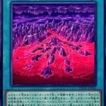 【遊戯王】最近のフィールド魔法はやらかしすぎてるよな