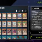 【遊戯王】EX0フェスは「黄金櫃」レンタルでいけそう？