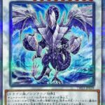 【遊戯王】破壊神より放たれし聖なる槍よ、今こそ魔の都を貫け！