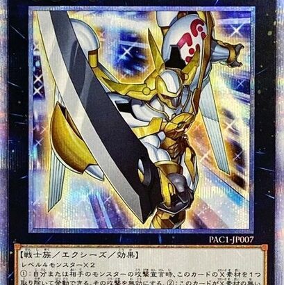 【遊戯王】いい加減「ホープ」を強化しろや