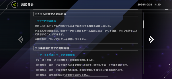 【遊戯王】コンマイもロイヤルチャレンジのことを把握していたんだね