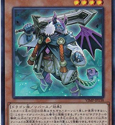 【遊戯王】「サブテラー」くんが泣いいるんだが